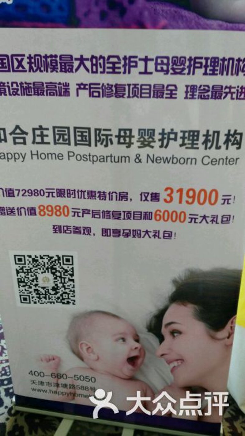 天津母婴护理行业：温暖守护成长每一天