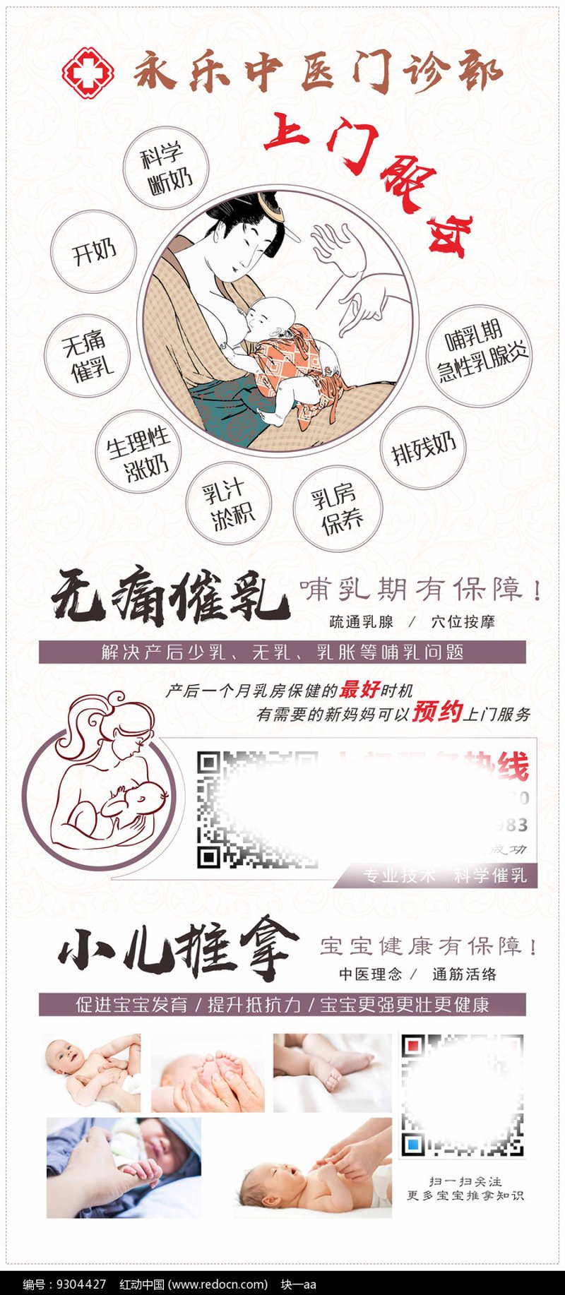 月嫂市场上悄然兴起的新趋势