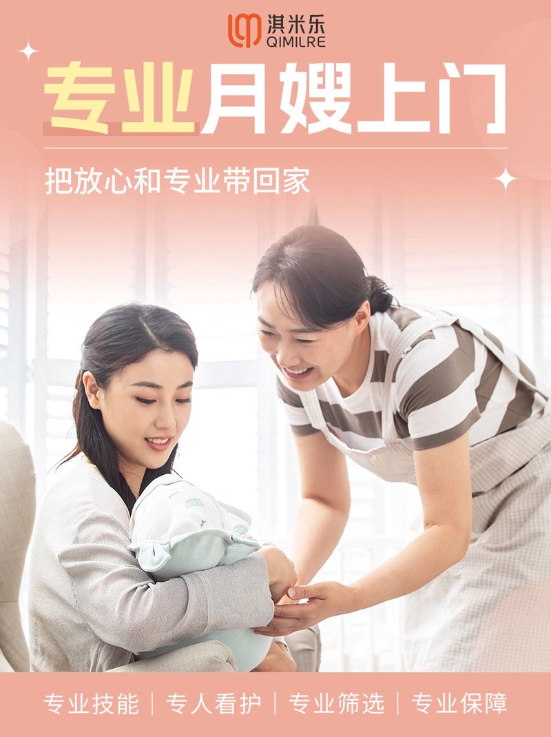 育儿嫂价格如何定？揭秘行业动态